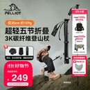 伯希和（Pelliot）【羽翼】户外登山杖碳纤维折叠超轻徒步爬山装备拐杖16403644黑