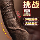 JIUUY假阳具ju器成人用品女人专用炮机打桩机自慰棒仿真男性生殖 大号粗4.0可入17.5cm 无线遥控全自动伸缩插抽加温强震动力强劲假肉棒