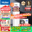 海尔（Haier）新一级能效空气能热水器200升家用80℃高温净水洗1.5P新能源热泵环保节能WiFi智能电辅热以旧换新 200升超1级双变频新品L2F