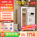 艾谱保险柜家用 保险箱指纹密码办公防盗防搬走床头柜小型全钢一体3C国标认证财务收纳夹万 京智高60CM