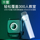 十度【国家补贴】S92小蜜蜂扩音器教师讲课扩音机声音大音量户外喇叭长续航防啸叫喊话器 单无线麦克风