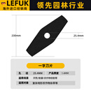 电动割草机9寸刀片通用配件一字菱形圆锯片锰钢加厚打草机专用 9寸一字合金刀片