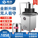 【升级新款】石磨机商用电动磨浆机肠粉米浆机电动豆浆豆腐芝麻大型豆浆机磨浆机 羚木 麻石30型【无升降款】
