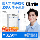 usmile笑容加智能电动牙刷y30s 新动力大摆幅Y30S星河蓝 送男女友礼物 生日礼物 冠军同款