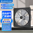 艾美特排气扇厨房家用排风强力换气扇窗户油烟抽风机工业 【14寸双向进排气】FP-14H