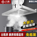 六奥不锈钢简易排气扇抽油烟机家用排风扇厨房排烟壁挂式大吸力换气扇 7寸开关款+2米烟管套餐