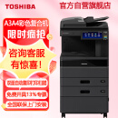 东芝（TOSHIBA）FC-2021AC多功能彩色复合机 A3入门激光落地网络打印复印扫描一体 输稿器+双纸盒+工作台