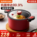 苏泊尔（SUPOR）抗菌微压汤锅不粘焖煮锅微压锅煮粥炖菜锅大汤锅燃气灶电磁炉通用 直径 3-5人适用 可随时开盖 24cm
