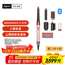 戴森（DYSON）HS08 智能自动卷发棒 吹风 卷/直发神器 蓝牙连接一键造型 便携  礼物推荐 山樱粉色
