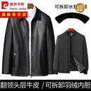 皮尔卡丹（pierre cardin）2024新款海宁真皮皮衣男头层小牛皮夹克可拆卸羽绒服内胆外套爸爸 水貂翻领羽绒胆 (整张小牛皮) XL (125-135斤)