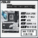 华硕ROG STRIX B560 B660 B760-AGAMING WIFI 吹雪台式机主板 华硕ROG  Z790-A  WIFI D4 95成新