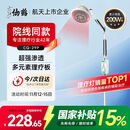 仙鹤航天神灯院线同款红外线理疗灯医用烤灯治疗理疗仪电磁波治疗器