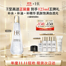 赫莲娜HR小露珠饱满水200ml保湿紧致精华水护肤品化妆品送女友生日礼物