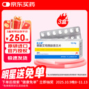 【原研进口】来士普 草酸艾司西酞普兰片10mg*28片/盒 3盒装