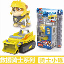 大丰猫汪汪队玩具全套装威力狗阿奇天天毛毛旺旺队巡逻的儿童玩具 新款上市骑士系列❤骑士小砾