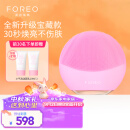 斐珞尔（FOREO）露娜洁面仪LUNA mini3净透洁面仪平衡油脂洗脸仪电动清洁毛孔洗脸神器 粉红色 充电款