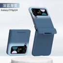 适用于转轴铰链全包三星zflip5手机壳折叠屏zflip4保护套肤感磨砂zflip3防摔壳F7310 【深蓝渐变】转轴保护 三星Galaxy Z Flip5