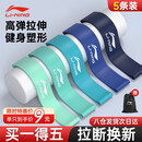 李宁弹力带健身力量训练拉力阻力练腿部拉伸瑜伽田径弹力圈5条套装助