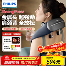 飞利浦（PHILIPS）小金鱼颈椎按摩器按摩披肩斜方肌肩颈腰背部热敷按摩仪5203N 送父母亲节日生日礼物男女友礼物