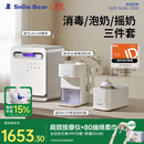 小白熊SnowBear消毒柜婴儿紫外线2030+升级全玻璃定量泡奶机5100+摇奶器暖奶5096
