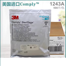 3M指示爬行卡 压力蒸汽包内化学指示卡 1243A 1243A 500片/包