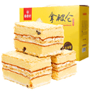 稻香村（DXC）-拿破仑280g 奶油蛋糕点早餐面包好吃的特色点心零食品 【拿破仑】 1000g