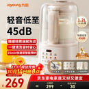 九阳（Joyoung）破壁机2025新款隔音罩轻音降噪家用豆浆机料理机全自动免煮免滤五谷杂粮大容量早餐机榨汁机P725 【精磨精煮  触控彩屏】小巧好收纳