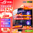 华硕（ASUS）RTX5080主机RTX5070Ti/5090D主机i9 14900KF U7 265K rog全家桶黑神话游戏主机台式组装机电脑整机 U7 265KF+华硕RTX5080 丨七