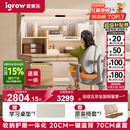 爱果乐（IGROW）咖啡猫2.0儿童学习桌书桌椅套装写字桌升降中小学生家用课桌1.2m