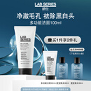 朗仕多功能洁面乳100ml控油去角质洗面奶生日礼物送男友【百亿补贴】