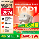 坚果投影（JMGO）N1 Air超亮版第三代 投影仪家用 纯三色激光高清家庭影院云台投影机 国家补贴20%（1100CVIA高亮）