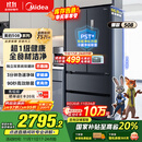 美的（Midea）508升法式多门四开门双系统双循环一级能效除菌净味大容量家用冰箱BCD-508WTPZM(E) 国家补贴20%