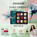 施丹兰（STENDERS）【囤货装】浴盐泡澡球9球礼盒  泡脚球泡泡浴精油球 热门商品礼物