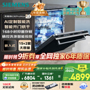 西门子（SIEMENS）黑魔镜636ProMax15+2套 全面升级双一级认证超省水省电AI智能洗17套嵌入式洗碗机SJ43EB33KC
