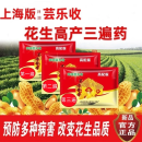 拜润芸乐收上海版拜润芸乐收花生专用三遍药保花膨果控旺抗病调节不落叶套餐 花生三遍药*50套