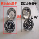 摩恩（MOEN）摩恩厨房水槽落水下水器密封盖胶垫圈SB10 10号 SB16 19塞头盖子 新款SB16塞头+塞座*1个-新老通用