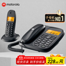 摩托罗拉（Motorola）数字无绳电话机 无线座机 子母机一拖一 办公家用 内线对讲 大屏幕清晰免提固话套装CL101C(黑色)