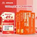 诺特兰德左旋肉碱10000运动健身饮料【10毫升*10袋/盒】*3盒 橙子味