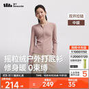 蕉下（beneunder）摇粒绒双开拉链上衣女修身弹力长袖亲肤内搭打底衫PM007