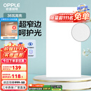 欧普（OPPLE） 集成吊顶led 铝扣板天花板格栅平板灯嵌入式厨房灯厨卫灯 锦悦【呵护光 高显色RA90】36瓦 防潮防锈抗油污
