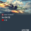 PC正版 战争雷霆  全球区 苏25K SU25K包 全球区