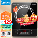 美的（Midea）电磁炉 2200W大功率 家用触控按键 耐用面板 八档火力 纤薄 定时功能电磁灶火锅炉 C22-RT22E01