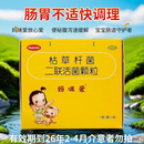 [妈咪爱]枯草杆菌二联活菌颗粒 1g*60袋 1盒装 妈咪爱枯草杆菌二联活菌颗粒胀气肠道菌群失调腹泻便秘胀气消化不良原装 便秘腹泻胀气消化不良