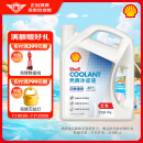 壳牌（Shell）长效冷却防冻液水箱宝 四季通用 -30℃ 4L 养车保养