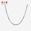 周六福  PT950铂金项链男款白金简约精致素链 23.32g 54cm
