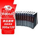 点校本二十四史 全63册共4箱 精装简体横排 中华书局 史记汉书后汉书明史金史三国晋书五代史全唐宋辽史隋书 4箱一套