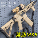 bhMK8博h冰凉齿玩具抢儿童预供弹不可发射软弹枪男孩18岁以上玩具 MK8【海拖】-标配 标准