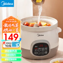 美的（Midea）电炖锅 家用电炖蛊 多功能煮粥神器养生煲炖汤锅电砂锅白瓷内胆 MD-DG30E201 3L