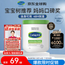 丝塔芙（Cetaphil）大白罐保湿霜550g 面霜清爽滋润长效保湿 敏感肌适用【含烟酰胺】