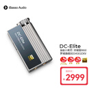 iBasso艾巴索DC-Elite平衡解码耳放4.4平衡3.5插孔TYPEC可换线HIFI便携安卓电脑小尾巴转接线家用